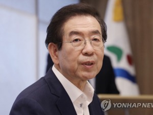 韩国首尔市长涉性骚扰案调查结束，因身亡免于被起诉