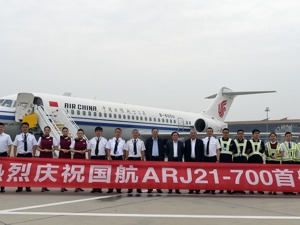 国航ARJ21飞机完成首航 正式投入航线运营