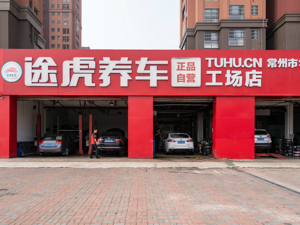途虎养车CEO陈敏：汽车后市场需要数字化支撑