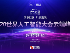 云上每经 | 人机交互下 未来AI主战场在城市