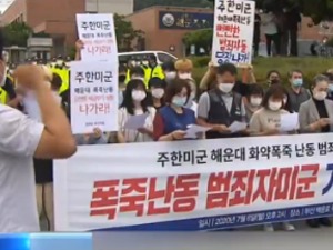 驻韩美军乱放烟花“大闹釜山”，仅一人被罚约300元人民币，韩媒：不平等协定让韩国警察束手无策