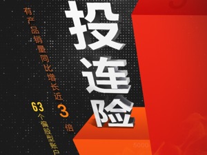 火了！投连险销量翻倍涨，63个偏股型账户年内跑赢大盘，最多的赚了42%