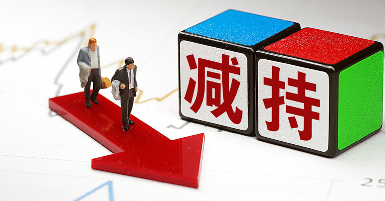 视频丨7天减持超350亿！407家上市公司遭重要股东减持