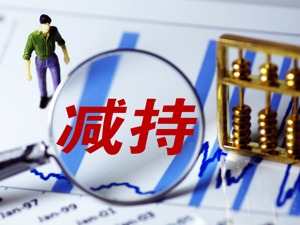 7月“开门红”后银行股减持计划频现  分析师：估值修复空间犹存
