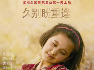 《第一次的离别》官宣影院复业首日上映，陆川、黄晓明、姚晨等转发评论，多家影视公司：未接复业通知