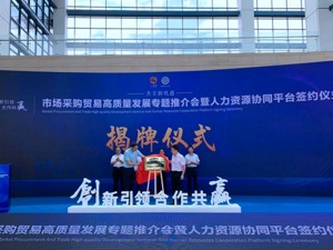 成都金牛区推进市场采购贸易再升级