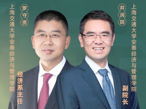 为什么说这是学习经济学最好的时机？