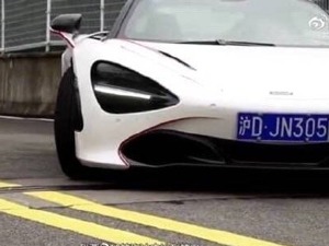 驾迈凯伦山路超速，限速50公里路段狂飙155公里/小时，警方通报来了！