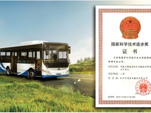 国务院颁发最高科技荣誉，宇通再次荣获国家科技进步奖！