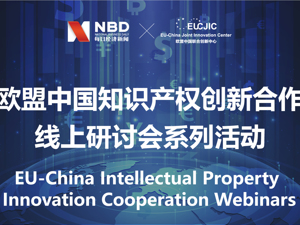 直播｜数字经济时代中的知识产权应用法则