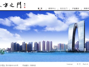 苏州地标东方之门陷工程纠纷   上海建工拟仲裁讨要近5亿款项     