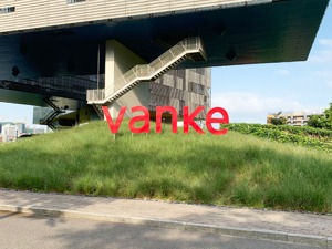 万科回应劣质精装修：已整改完毕，深表歉意并接受公众的监督与批评