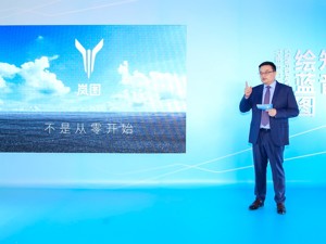 东风h事业部揭开神秘面纱 “岚图”直指高端新能源市场