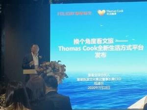 百年旅游品牌Thomas Cook重装上路 将转型为数字化生活方式平台