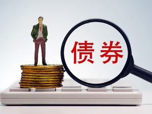 两大债市融合更进一步！两部门：同意银行间与交易所债市基础设施互联互通