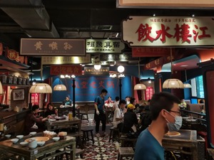 指郑恺参投火锅店抄袭自家风格， “吼堂”老板：餐饮业也该重视知识产权保护