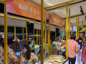 海南首个阿里1688便民夜市落子三亚  助力夜市经济“重新出发”