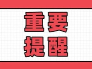 重要提醒！中国驻新加坡大使馆：新加坡“登革热”病例已超17000例，请中国公民注意防范