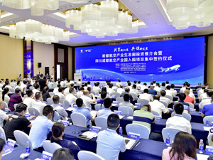 总投资约60亿 成都新都签约多个项目