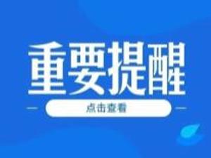 重要提醒！中国驻瑞士大使馆：谨慎规划经瑞士回国路线，出发前务必留意这4个事项……