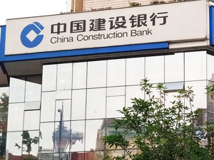 建行迎两位副行长 原邮储银行行长吕家进履新