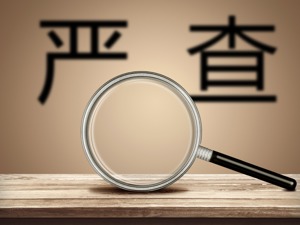 涉嫌严重违纪违法，四川省自然资源厅党组成员、副厅长冯斌被查