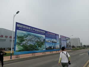 铝业巨头魏桥产能转移引发供应阵痛 邹平加速谋划重塑铝产业“价值链”