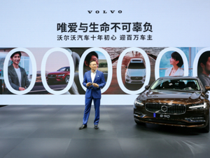 沃尔沃6月销量同比增14% 在华即将冲过“百万辆”红线