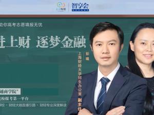 云上每经｜直通商学院 财经院校直播不间断（1）