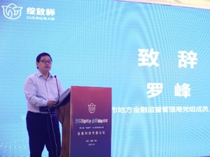 业内顶级！“绽放杯”5G应用征集大赛战火再燃 首次设置的金融科技专题赛落地成都