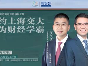 云上每经｜直通商学院 财经院校直播不间断（2）