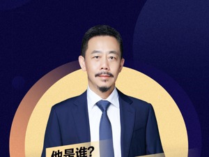 山石网科董事长罗东平：科创板“让我想得更长远，网络安全本身是长跑”