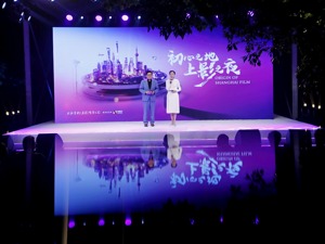 上影集团与长三角各单位共同发起文化体验创新基金