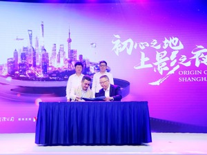 电影龙头企业牵手一流财经媒体 上海电影与每日经济新闻启动深入合作