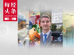 白银期货四个月上涨近90%；欧盟就复苏计划达成7500亿欧元协议；特斯拉具备纳入标普500指数资格|一周国际财经