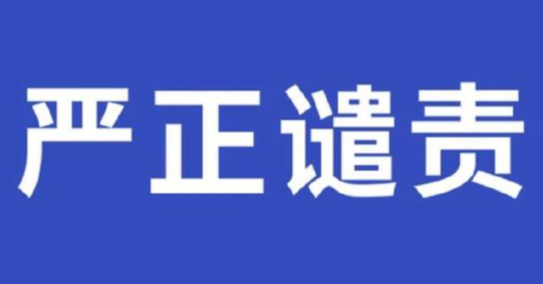 视频丨大连圣亚：新任董事长杨子平两次报假警，公开严正谴责