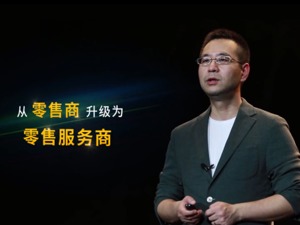 30岁苏宁全面升级为零售服务商 未来十年定义“场景零售服务十年”