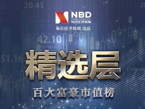 精选层开市上演“惊魂一刻”：6成新股破发！催生众多亿万富豪，TOP100榜单来了！