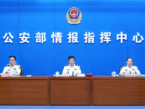 公安部最强音！赵克志强调：坚决维护国家政治安全和社会大局持续稳定