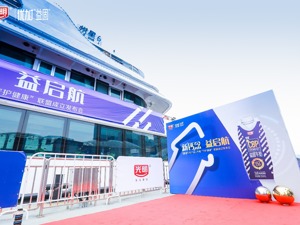 新「钙」念，益启航，光明乳业优加益固新品发布会圆满落幕