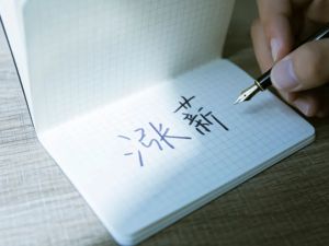 做口罩生意赚了钱，这家上市公司要给董事长“涨薪”，一涨就是16倍