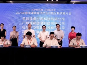 成都龙潭新经济产业功能区“添新”：5个新经济项目总投资超50亿元
