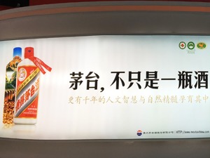 净赚226亿！贵州茅台上半年净利同比增13% 直销占比首超10%