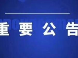 重要公告！中国驻瑞士大使馆深夜通知：8月1日起不再接收旧版签证申请表，全面启用新版并实施在线填表