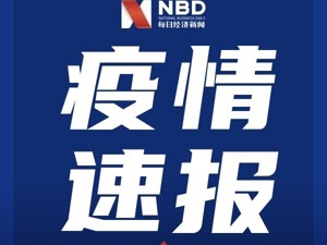 全球疫情速报：美国新冠确诊病例超430万，死亡近15万例；巴西累计确诊超248万；非洲确诊病例逼近86万