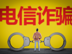 电信网络诈骗猖獗！公安部权威发布：贷款、刷单等5类高发“电诈案”防骗指南