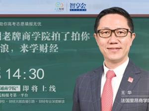 云上每经｜法国里昂商学院拍了拍你 