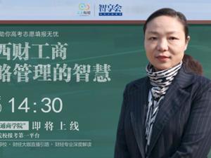 云上每经｜读西财工商 领略管理的智慧 