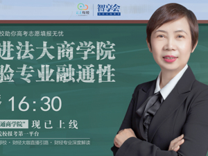 云上每经｜走进法大商学院 体验专业融通性