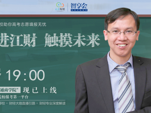 云上每经｜走进江财 触摸未来